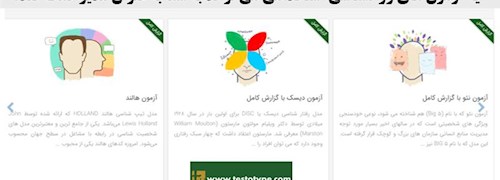 آیا آزمون های روانشناسی استخدامی می تواند به شما به عنوان مدیر کمک کند؟