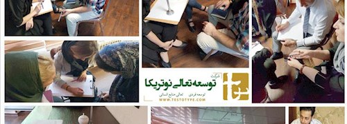 برگزاری ایونت فرهنگ سازمانی در شرکت نگین خوراک پارس